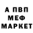 АМФЕТАМИН 97% 0.64