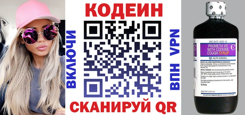 цена   Татарск  Codein Purple Drank 
