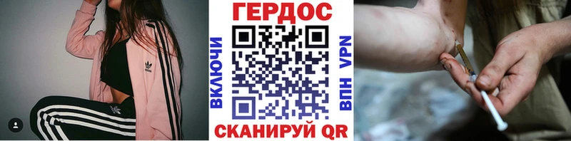 Героин VHQ  omg вход  Татарск 