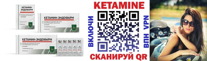 КЕТАМИН VHQ  Татарск 
