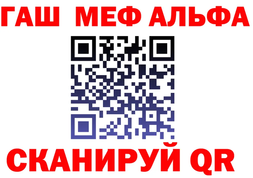 Alpha-PVP СК ссылки площадка мега Татарск